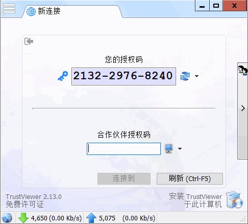 TrustViewer(免费远程控制工具) v2.15.1.6176 中文绿色版