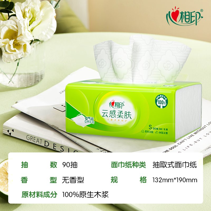 心相印云感亲肤系列纸巾：为什么它是你生活中的必备良品？