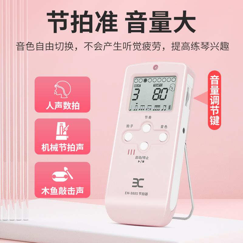 ENO伊诺电子节拍器：音乐考级必备神器，吉他钢琴古筝贝斯尤克里里的节奏守护神！