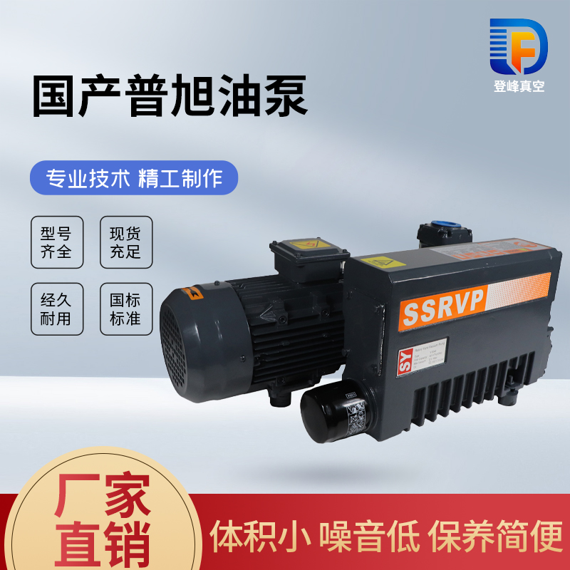 普旭众德真空泵XD-020：工业升级新宠，高效真空解决方案！
