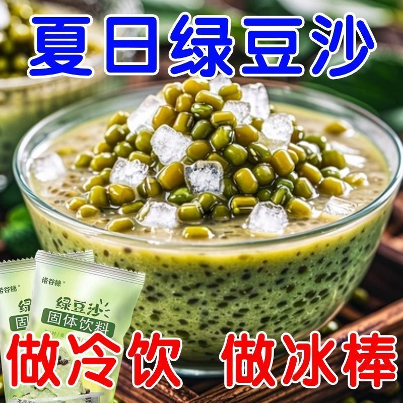冰镇绿豆汤真的能解暑？这碗“神仙饮品”我直接封神！