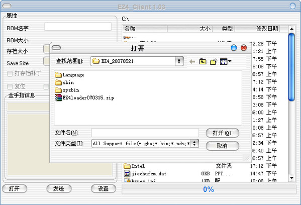 ez4烧录卡客户端软件EZ4Clientv1.03