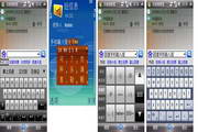 百度手机输入法 for WM VGA 触屏版1.0 Beta