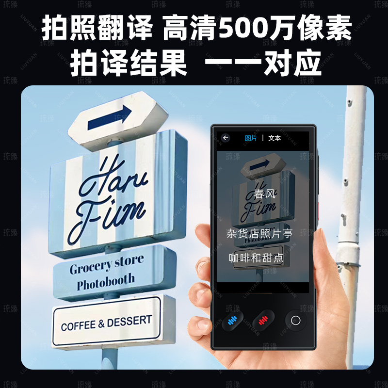 翻译机AI智能多国语言互译，出国旅行必备神器！