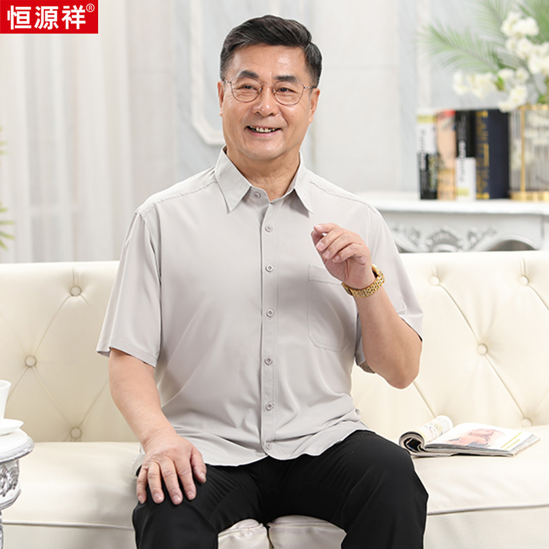 恒源祥中年桑蚕丝短袖衬衫：2025夏季新款，爸爸的高端香云纱真丝新风尚！