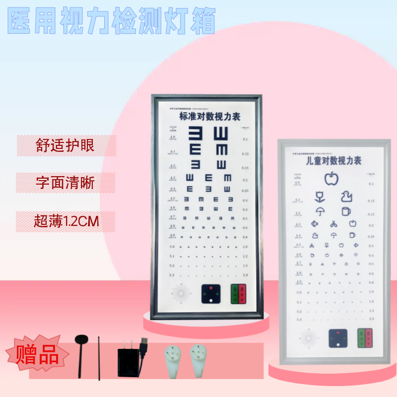 苏宏凯芙俪LED近视灯箱：孩子视力保护的新标配？