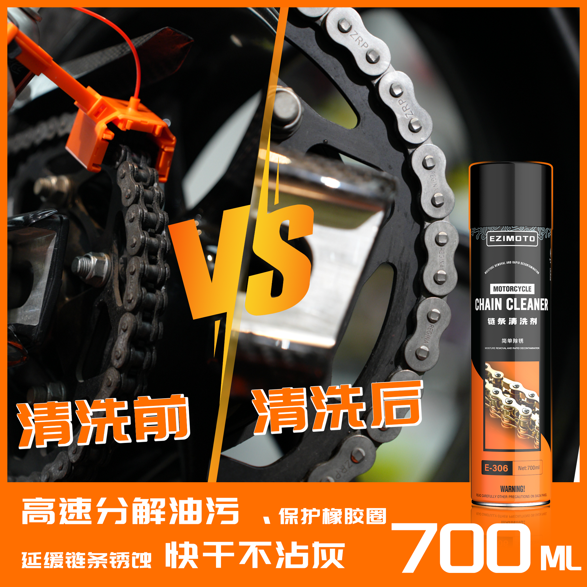 EZIMOTO摩托车链条清洁刷：机车保养神器，让链条焕然一新！✨