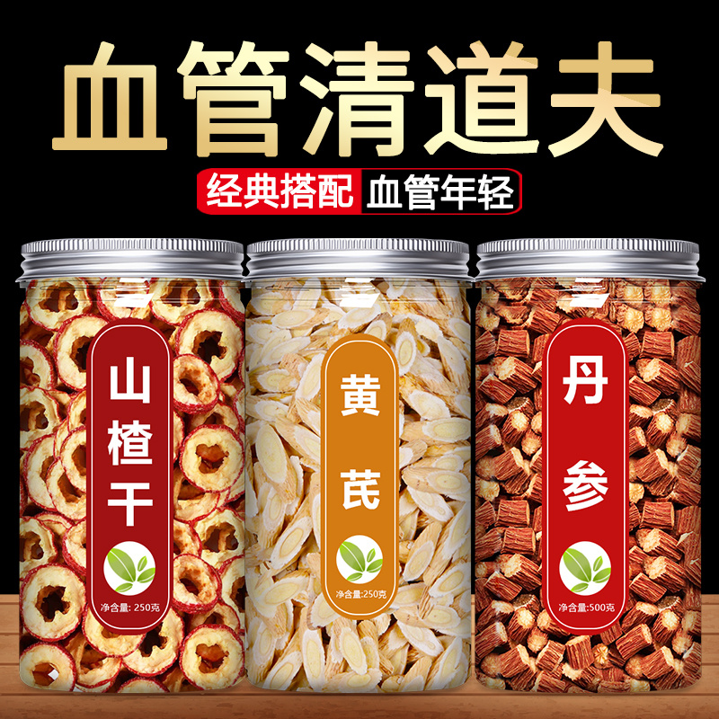 ✨绝绝子！苦瓜山楂黄芪泡水喝，竟然有这么多好处？赶紧收藏！