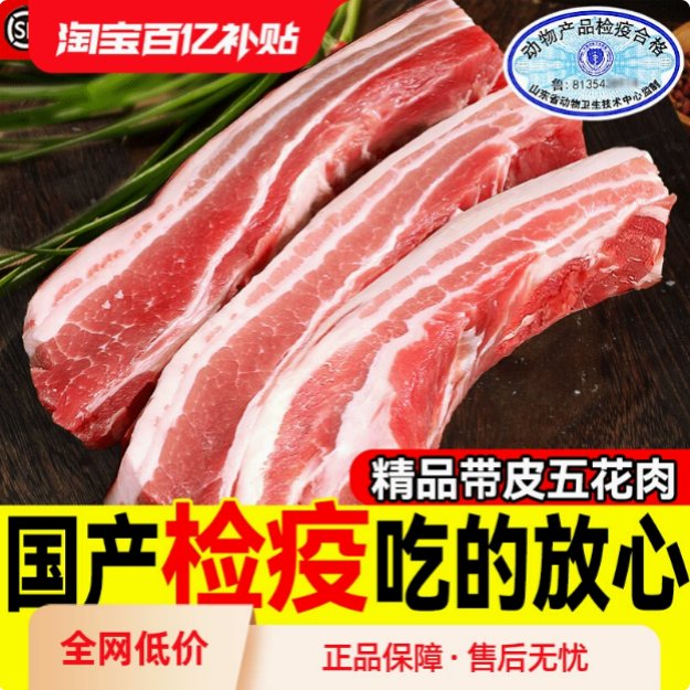 徐州沛县土猪肉：农家新鲜现杀，顺丰包邮，五花肉喷天香！