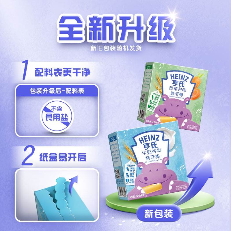 亨氏婴儿磨牙棒辅食饼干：宝宝辅食界的&quot;超级英雄&quot;，宝妈们不可不知的秘密武器！