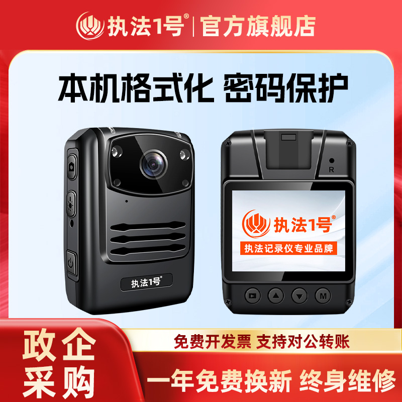 执法1号DSJ-A5执法记录仪：守护正义的高清神器！️