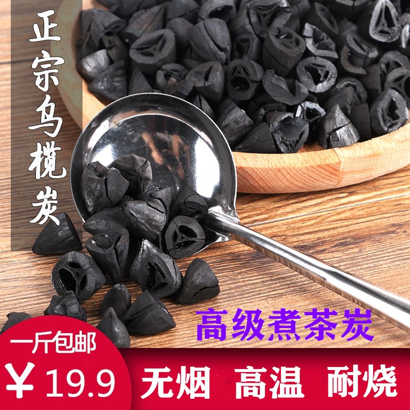 核桃炭：解锁无烟煮茶新境界，室内户外皆宜的煮茶神器！