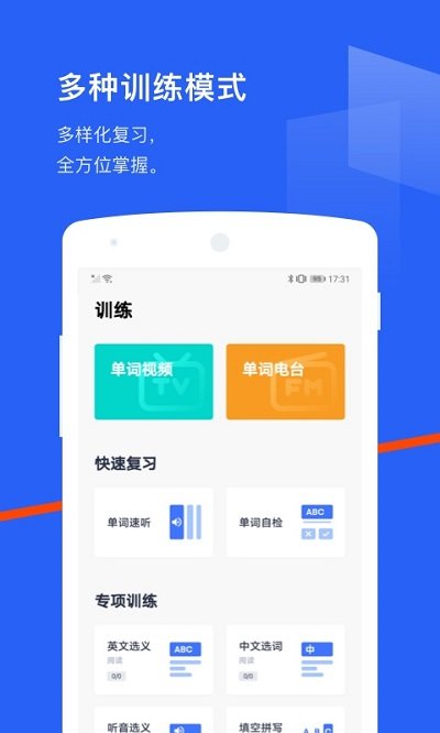 百词斩手机版app