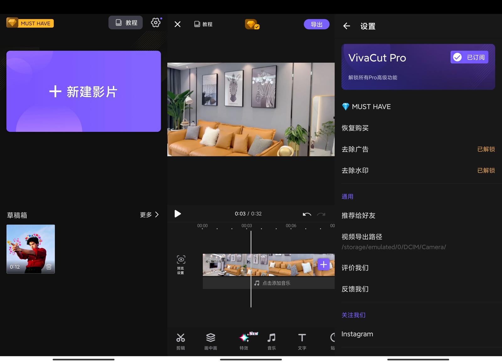 图片[1]-VivaCut v3.8.8 影视编辑神器，一款专业视频剪辑软件，解锁高级版