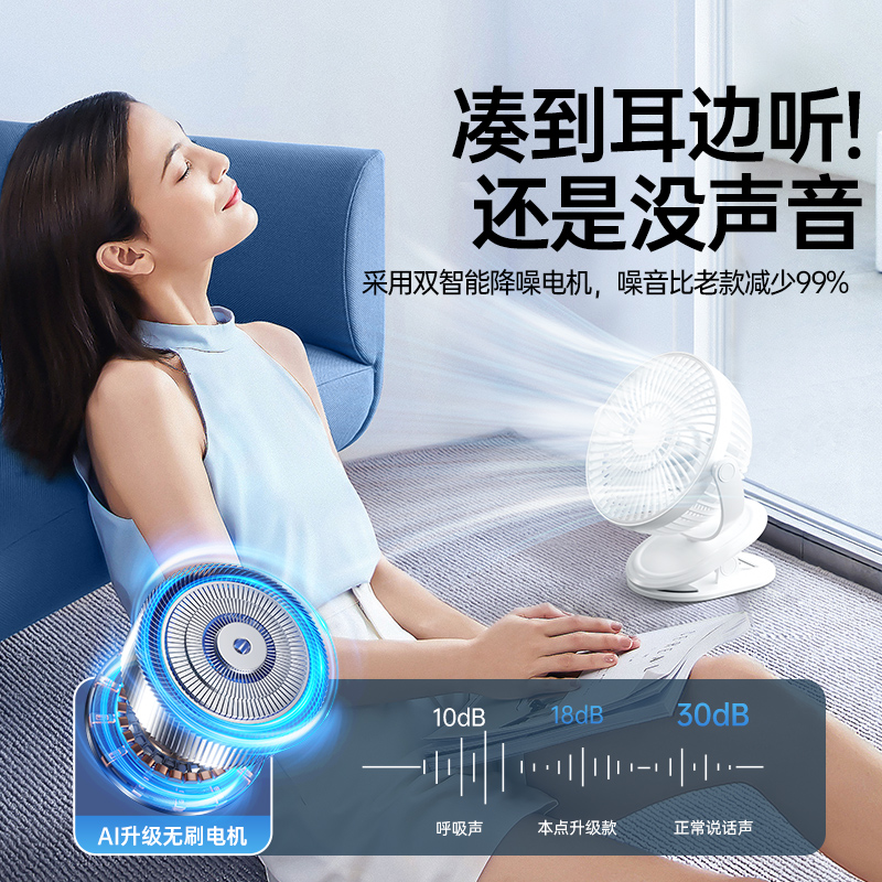 为什么风扇吹出来的风会让人感觉凉快呢？