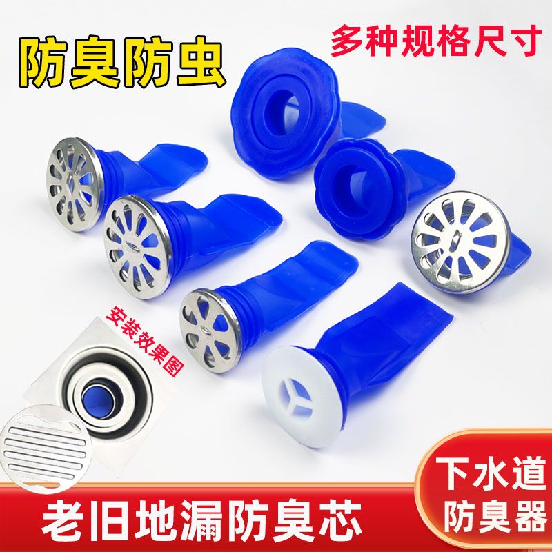 地漏防臭器：下水管防臭神器，告别反味烦恼，守护家居清新！