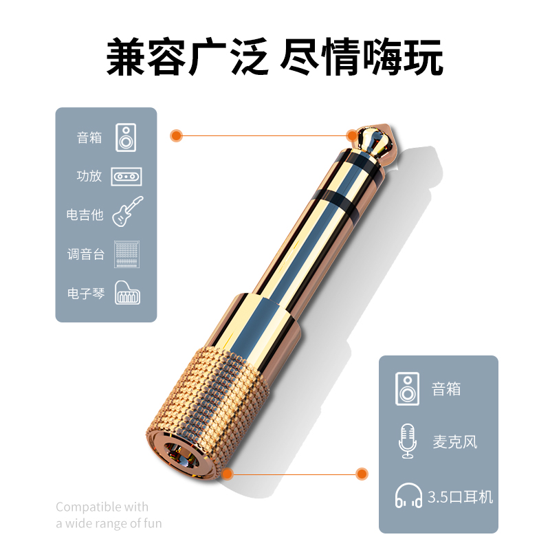 麦克风3.5转6.5插头转换器：解锁你的音频设备新玩法！