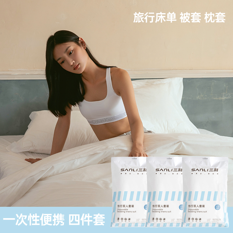 旅行神器：酒店床单被套便携四件套，告别脏乱差床铺！️️