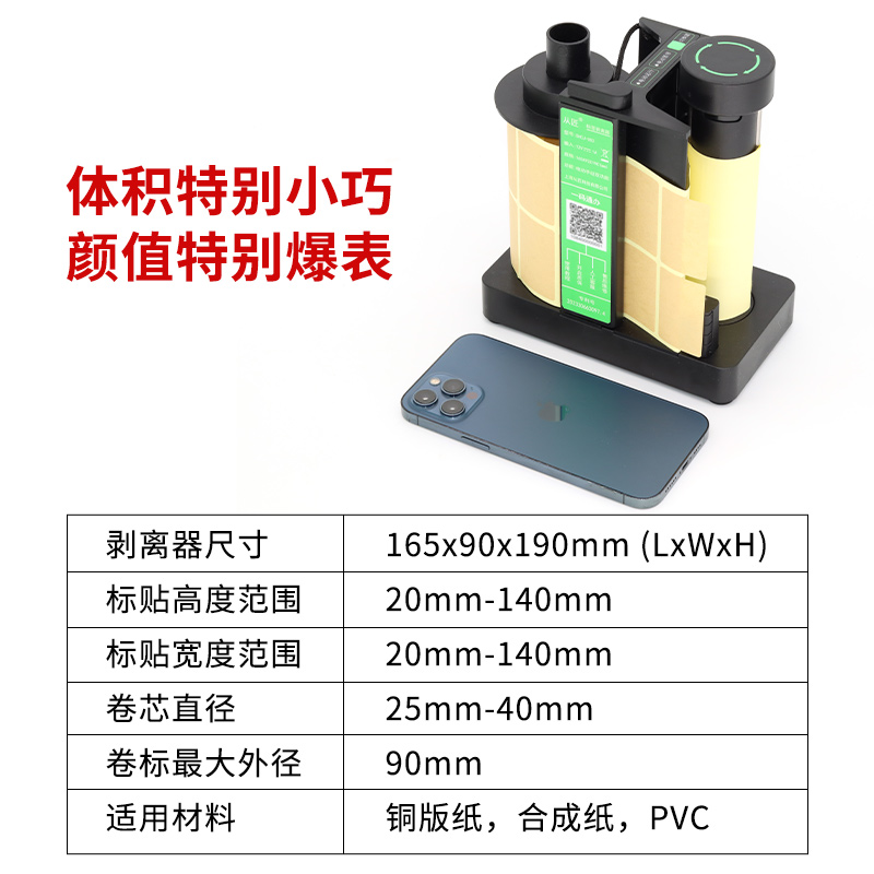 从匠手自一体标签剥离器：外卖封口贴定制新趋势，守护食品安全的智能神器！