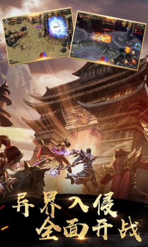 传奇威力加强版最新版