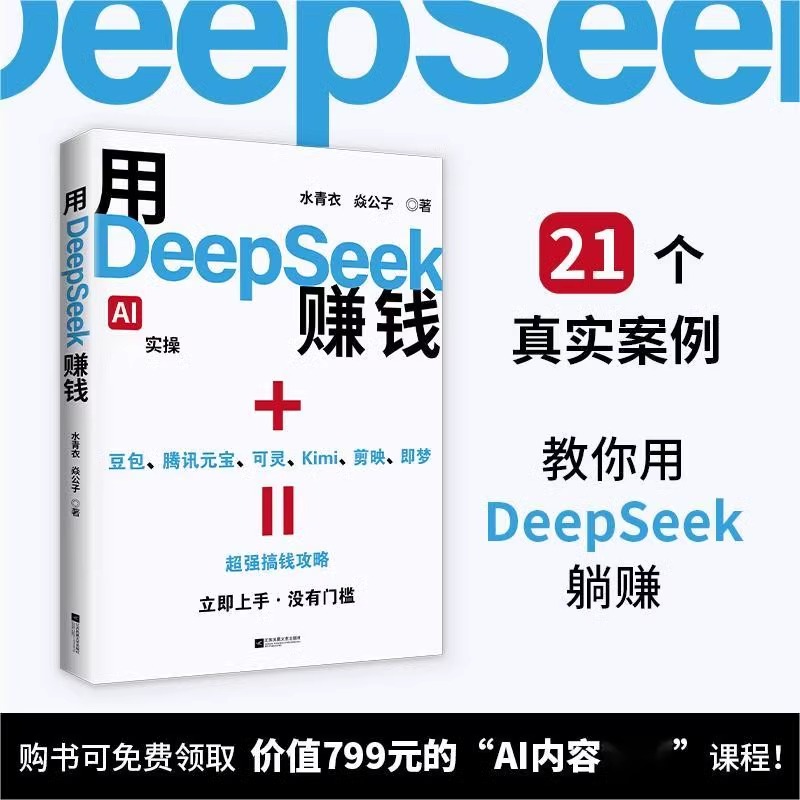 DeepSeek画图模型：AI绘画新风口，你还在等什么？