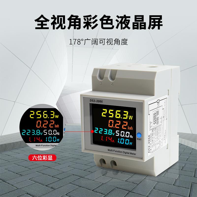 D52-2066电表：家庭用电管理新神器，从此电费透明无烦恼！