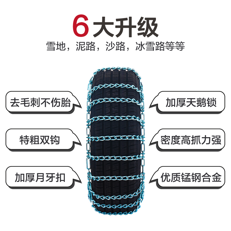 汽车冬季防滑链：SUV通用型小轿车轮胎新型不伤胎电动车辆雪地链条，冬季行车必备神器！❄️