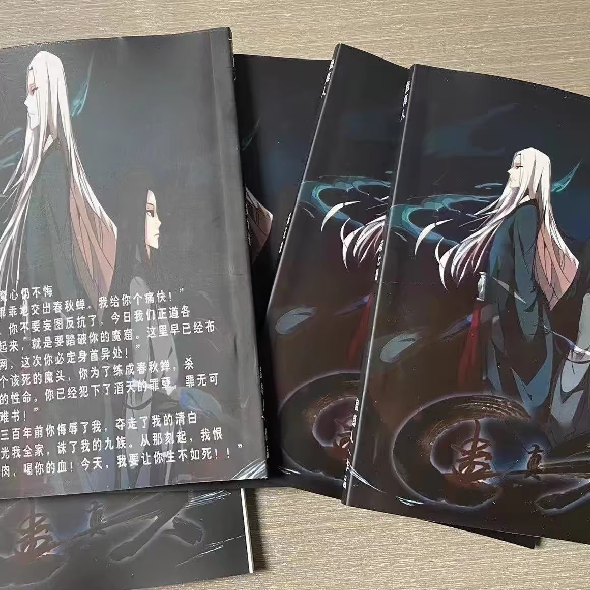 现货速发！蛊真人+大爱仙尊小说全套，无删减更新到断更处，一次性满足你的阅读瘾！✨