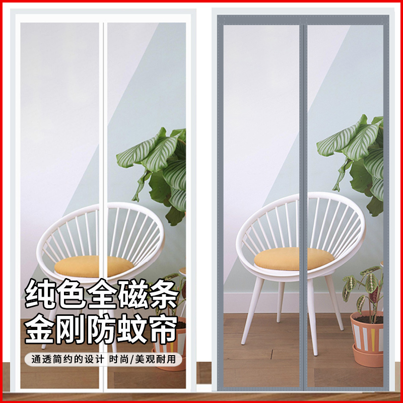 夏日必备神器！防蚊门帘家用自粘防蝇虫纱门窗隔断挂磁性全磁条2025新款夏季900
