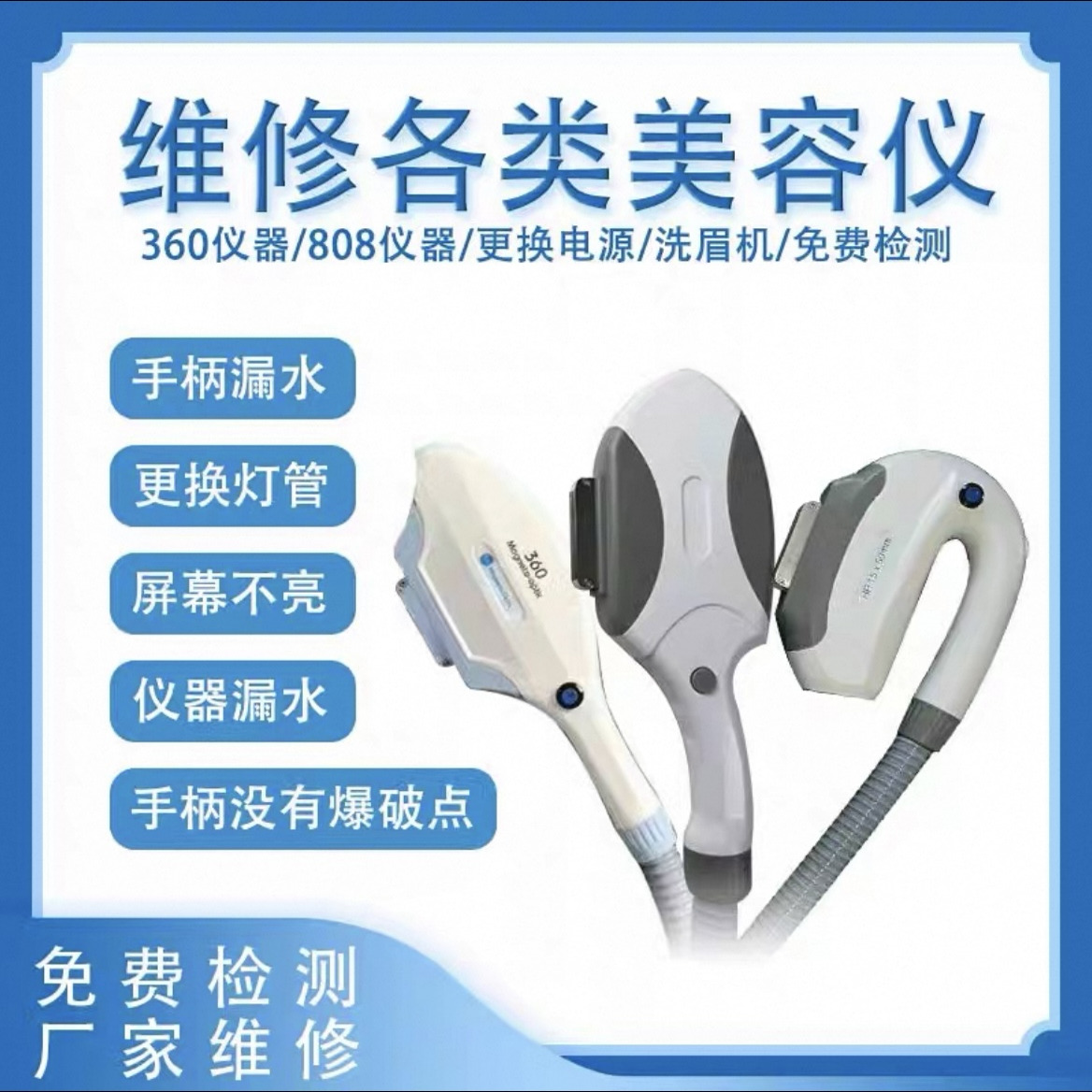 二手市场旧货脱毛机：揭秘“黑科技”背后的真相！