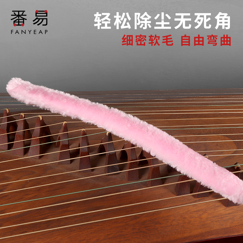 古筝清洁神器来了！A1V清洁刷扫灰不掉毛，古筝党狂喜