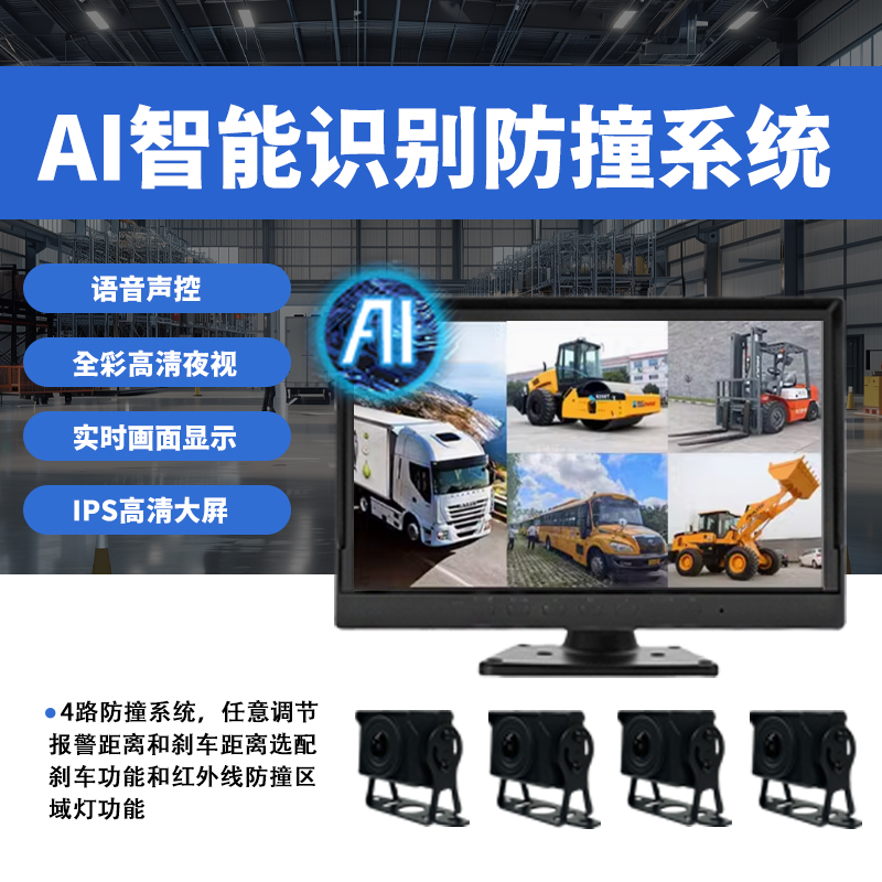 电燃油叉车倒车摄像头：告别盲区，安全倒车新利器！
