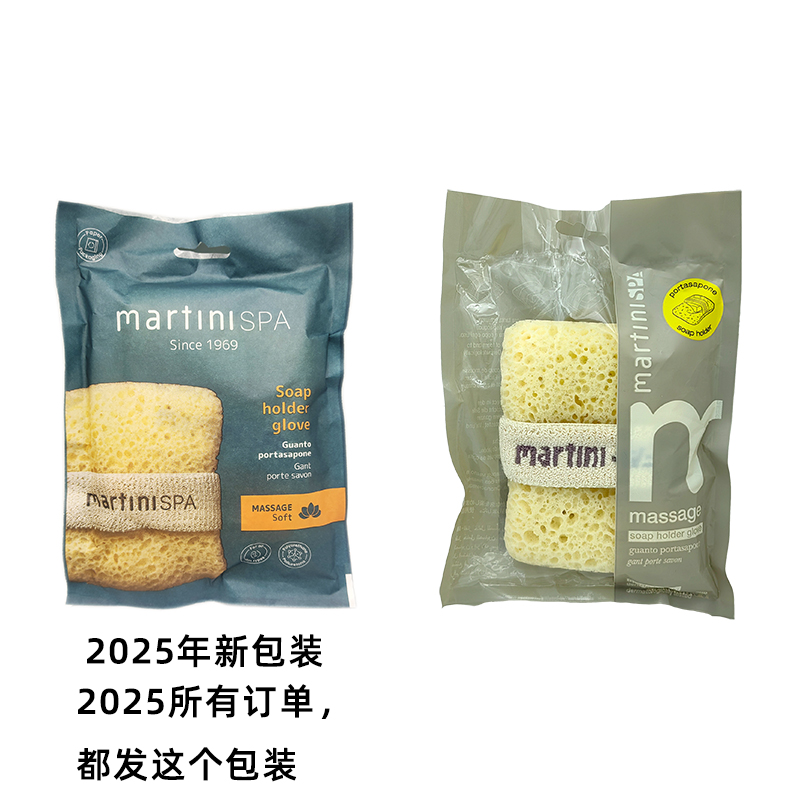 意大利进口玛尔缇妮纯色香皂袋起泡网沐浴球手套搓澡男女洗澡海绵：浴室里的精致享受，你值得拥有！