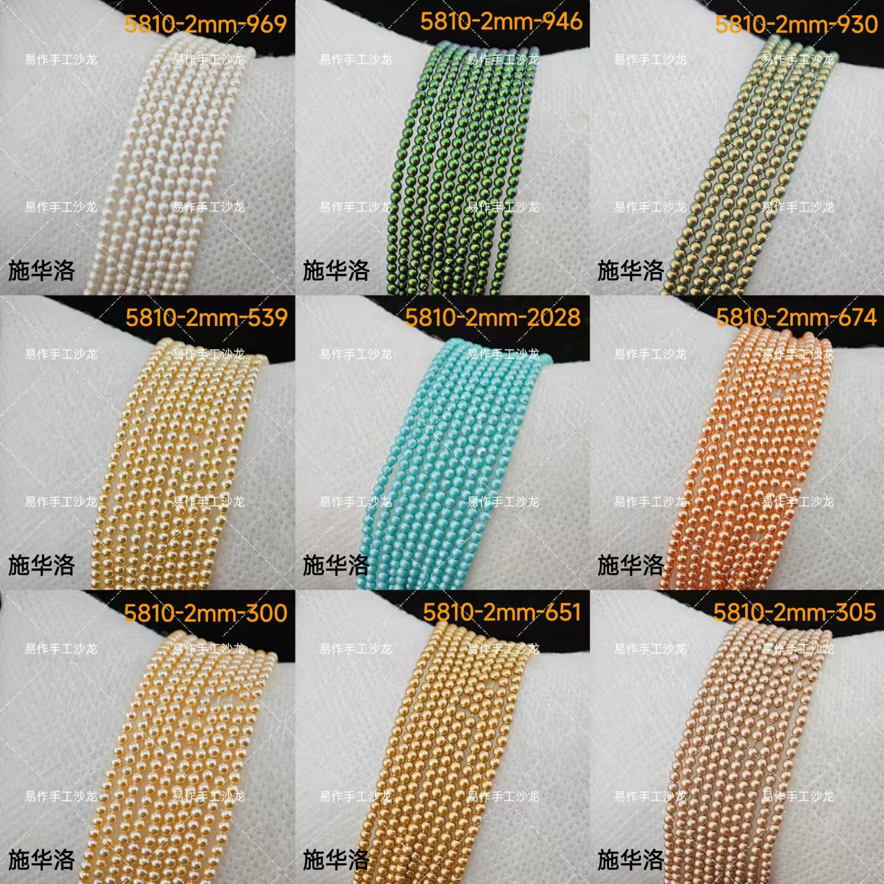 施华洛世奇的珍珠是用什么做的？揭秘仿珍珠的秘密