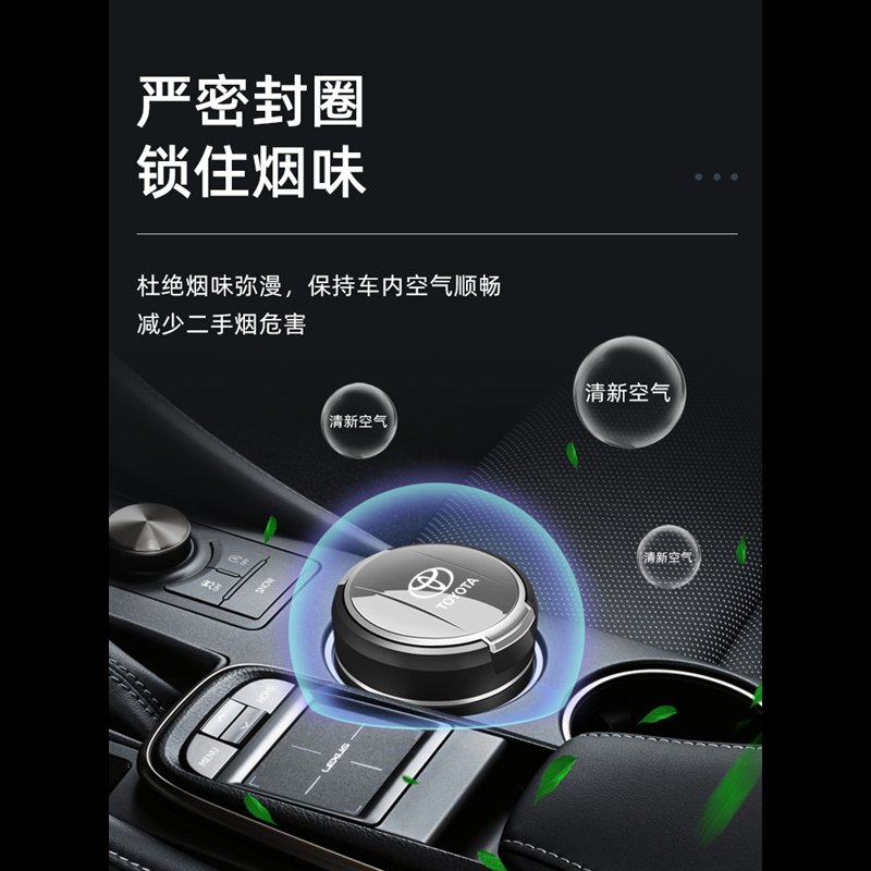 丰田格瑞维亚赛那SIENNA专用车载烟灰缸，让你的车内整洁如新！