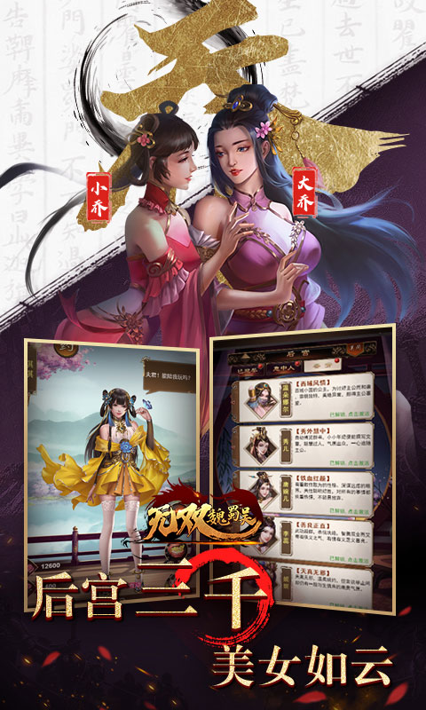 无双魏蜀吴0.1折送5万真充