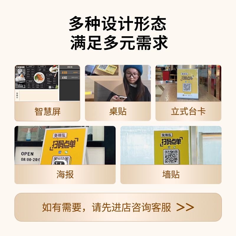 扫呗：堂食扫码点餐神器，告别排队，轻松实现自营收银！