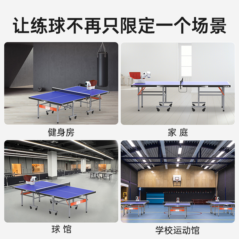 乒乓发球机：单人训练神器，解锁乒乓高手之路！