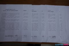 大学生党员公开承诺书范文
