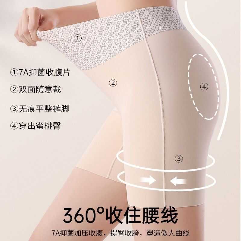 高腰冰丝内裤三合一安全裤：夏日必备，轻松收腹防走光的秘密武器！
