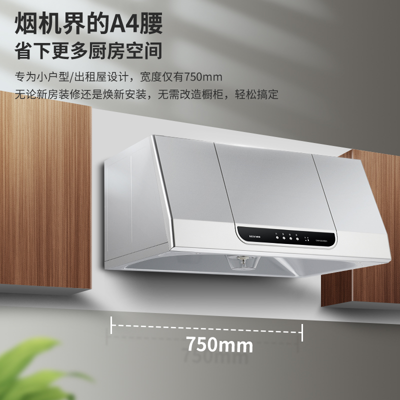 帅康抽油烟机：商用家用全能王，告别油腻厨房！