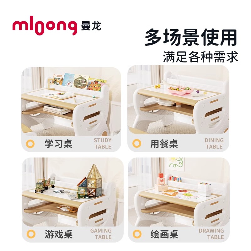 曼龙奇思妙想学习桌椅套装：孩子的学习乐园，家长的安心之选