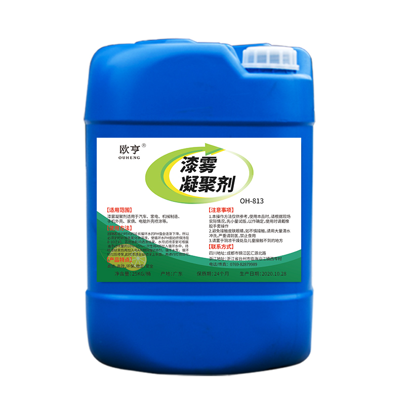 金泽漆雾凝聚剂AB剂：工业废水处理的高效神器！️