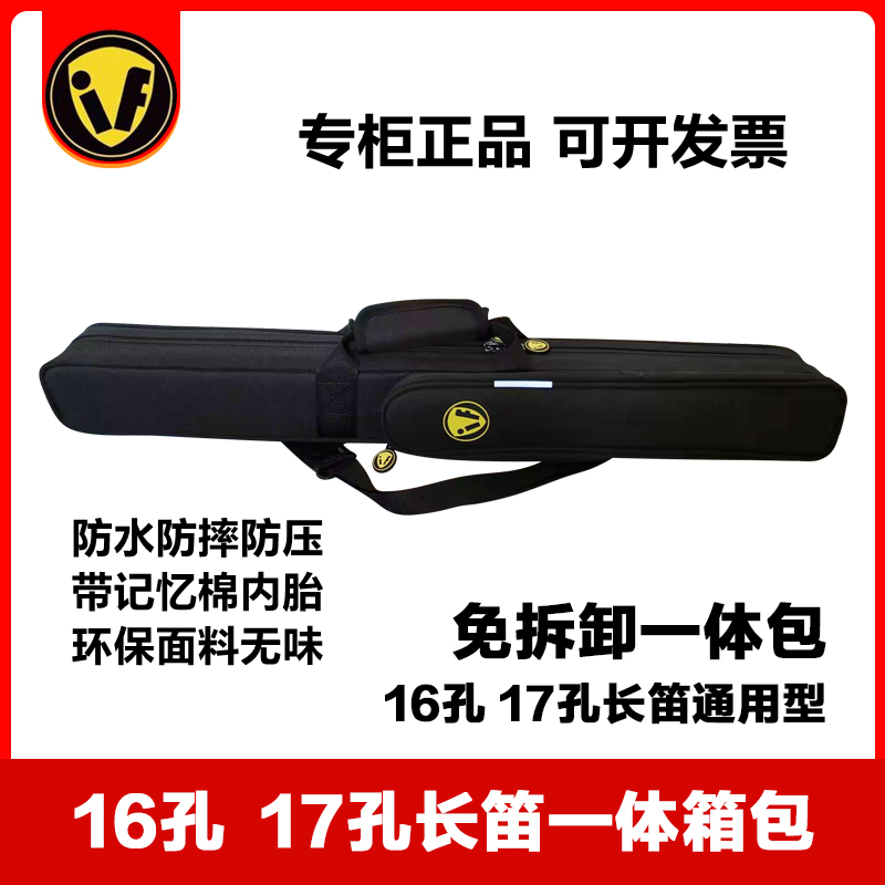 长笛袋男女通16/17孔长笛盒收纳包皮面豪华轻便乐器盒子手提肩背，音乐旅者的最佳伴侣！