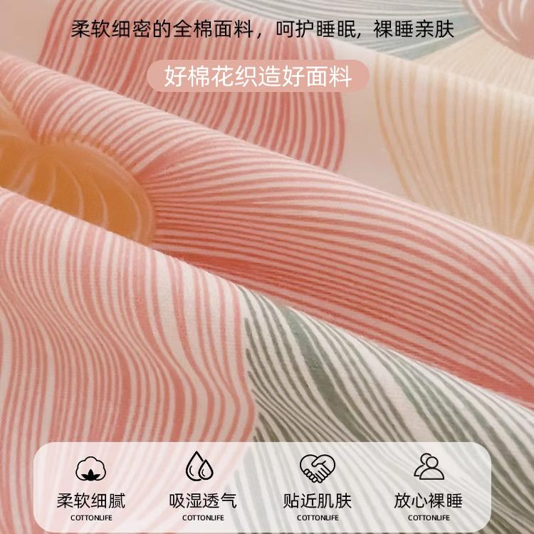 200支纯棉被罩真的香！裸睡党狂喜！这波不买亏到哭