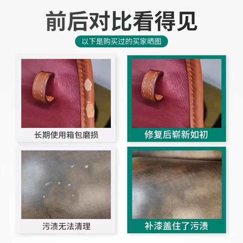 皮革补色笔：拯救破损皮具的秘密武器，让你的包包焕然一新！