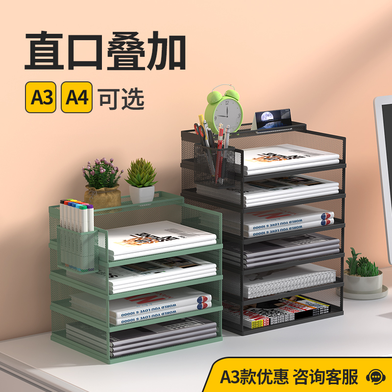 A3A4金属文件框：办公室整理神器，告别杂乱无章的文件噩梦！