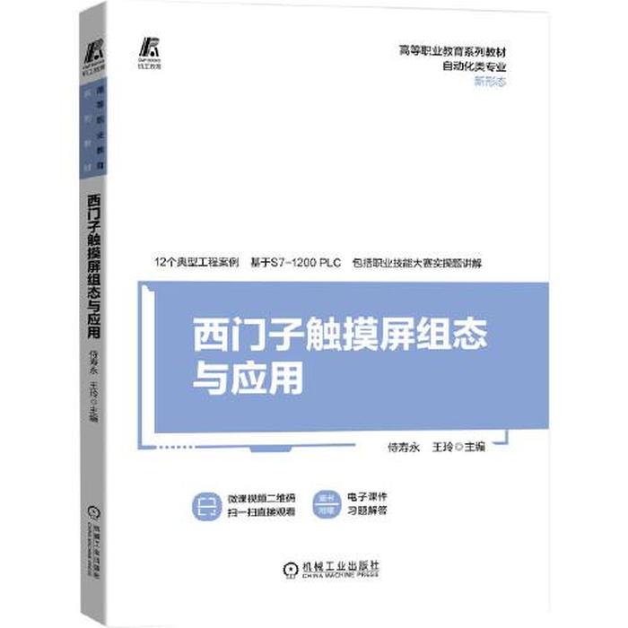 西门子TP900 9寸触摸屏：工业控制新革命，开启智能操控新篇章！