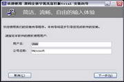 智能龚码汉双拼词优先盲打版2015