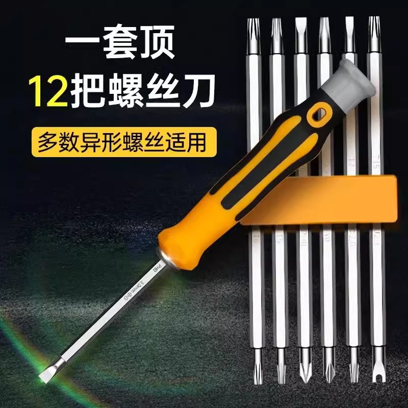 终极DIY神器：三角螺丝刀套装，解锁家居改造新姿势！
